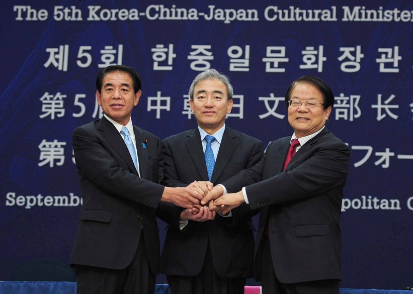  제5회 한중일 문화장관회의