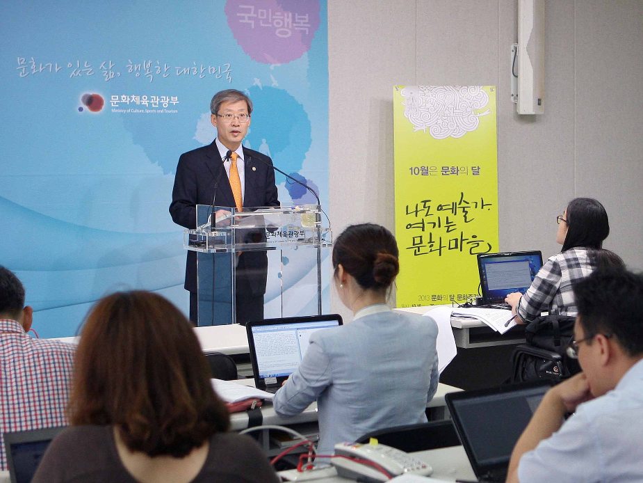 문화체육관광부 2014년 예산안 브리핑하는 조현재 문화체육관광부 제1차관