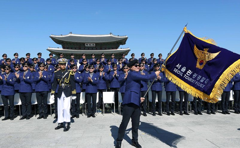 서울관광경찰대 깃발 흔드는 대원