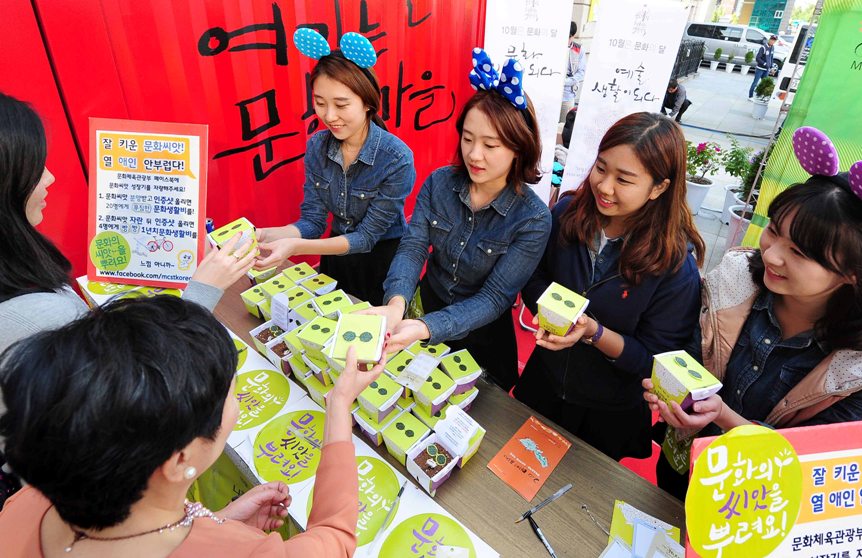 ‘문화가 있는 삶’ 씨앗 화분 나눠주는 모습