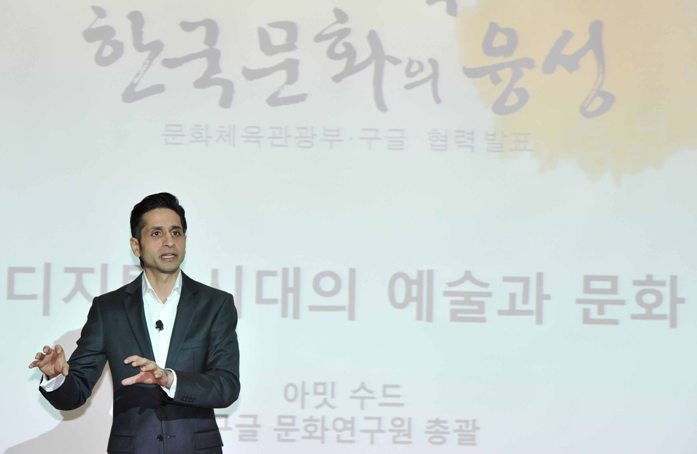 아밋 수드 구글 문화연구원