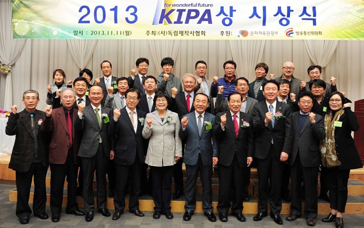 ‘2013  KIPA상’ 시상식