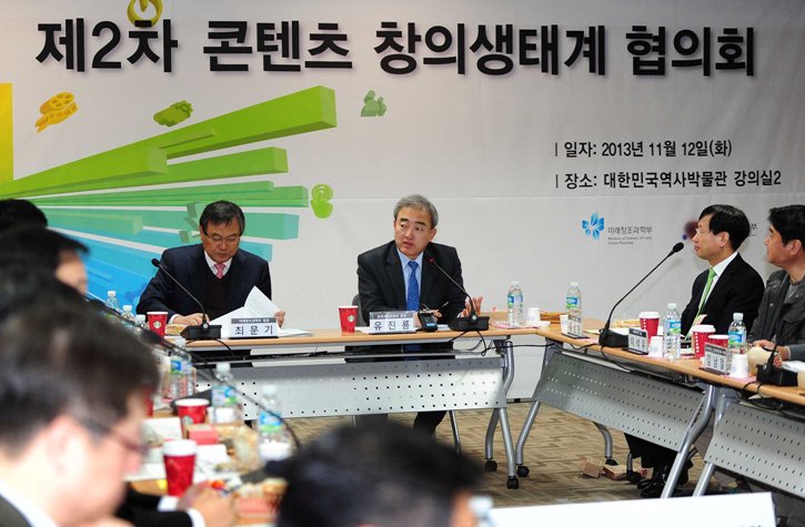 제2차 콘텐츠 창의생태계 협의회 일자:2013년 11월 12일(화) 장소:대한민국역사박물관 강의실2