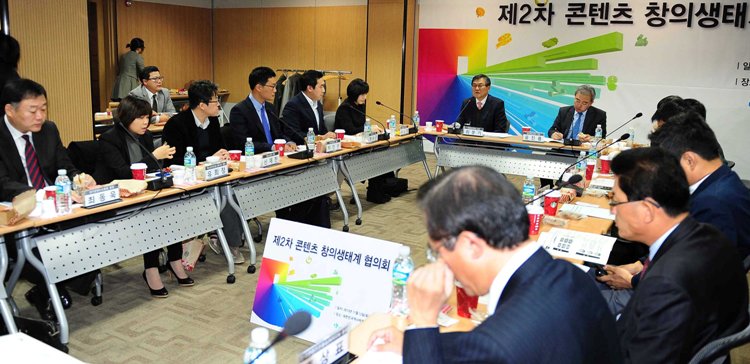 제2차 콘텐츠 창의생태계 협의회