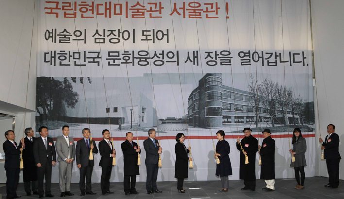 국립현대미술관 서울관! 예술의 심장이 되어 대한민국 문화융성의 새 장을 열어갑니다.