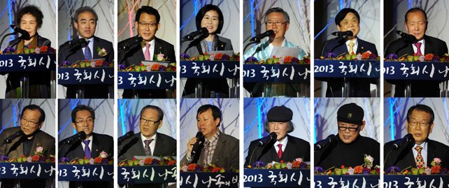 제11회 국회 시 낭송의 밤 - 유진룡 문화체육관광부 장관, 김동호 문화융성위원회 위원장 등 국회의원 및 시인들이 애송시 낭송