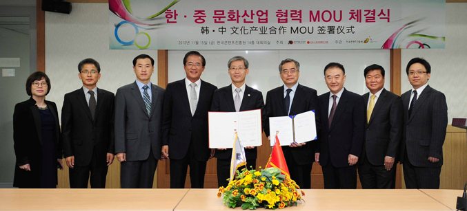 한-중 문화산업 협력 MOU 체결식 - 조현재 문화체육관광부 제1차관, 샹 자오룬 중국 문화부부장, 관계자들 기념촬영