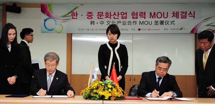 한-중 문화산업 협력 MOU 체결식 -   조현재 문화체육관광부 제1차관이 샹 자오룬 중국 문화부부장과 함께 양해각서에 서명