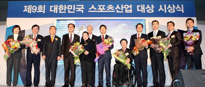 제9회 대한민국 스포츠산업 대상 시상식 수상자 기념촬영