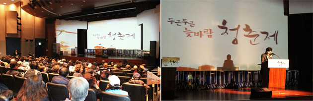 공연 시작 전 관객석과 한국문화예술교육진흥원 박재은 원장의 인사말.
