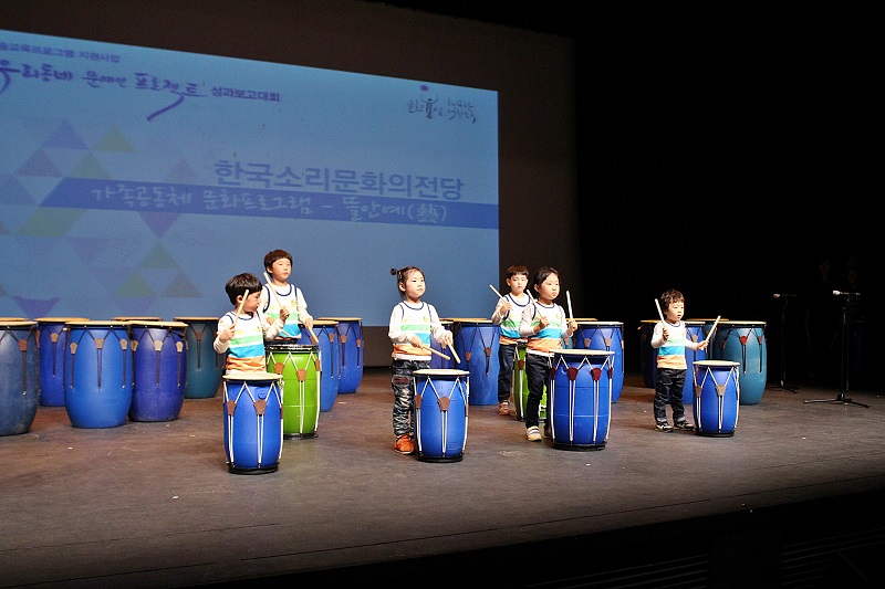 한국소리문화의전당에서 추진된 가족공동체 문화프로그램 뜰안예 