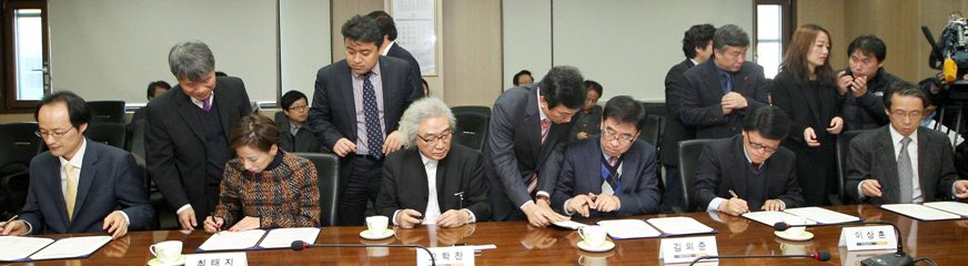 국립예술기관 운영 활성화 업무협약식