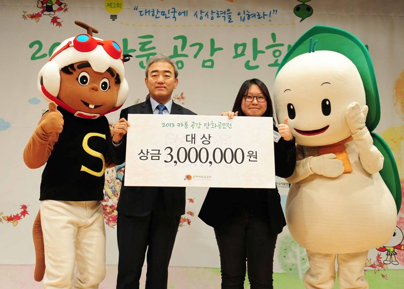 유진룡 문화체육관광부 장관과 스토리만화 ‘한 잔의 당신’ 대상 수상자인 신다나와 기념촬영