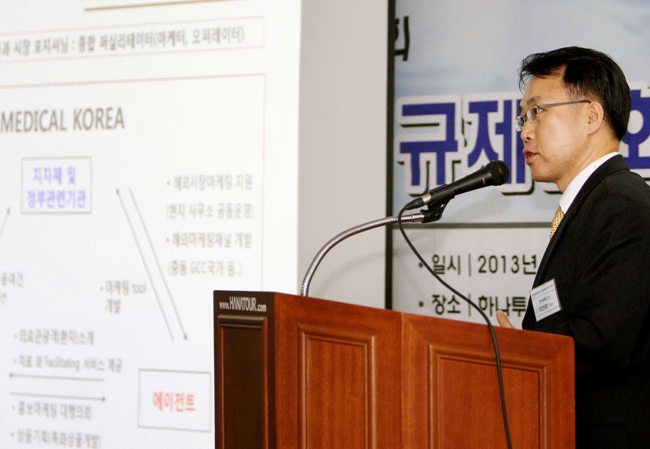 관광서비스산업의 투자촉진과 규제완화를 위한 토론회 - 조현준 현대메디스 이사 발표