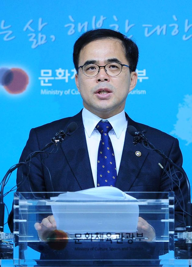 김종 문화체육관광부 제2차관 스포츠산업 중장기 발전 계획 발표