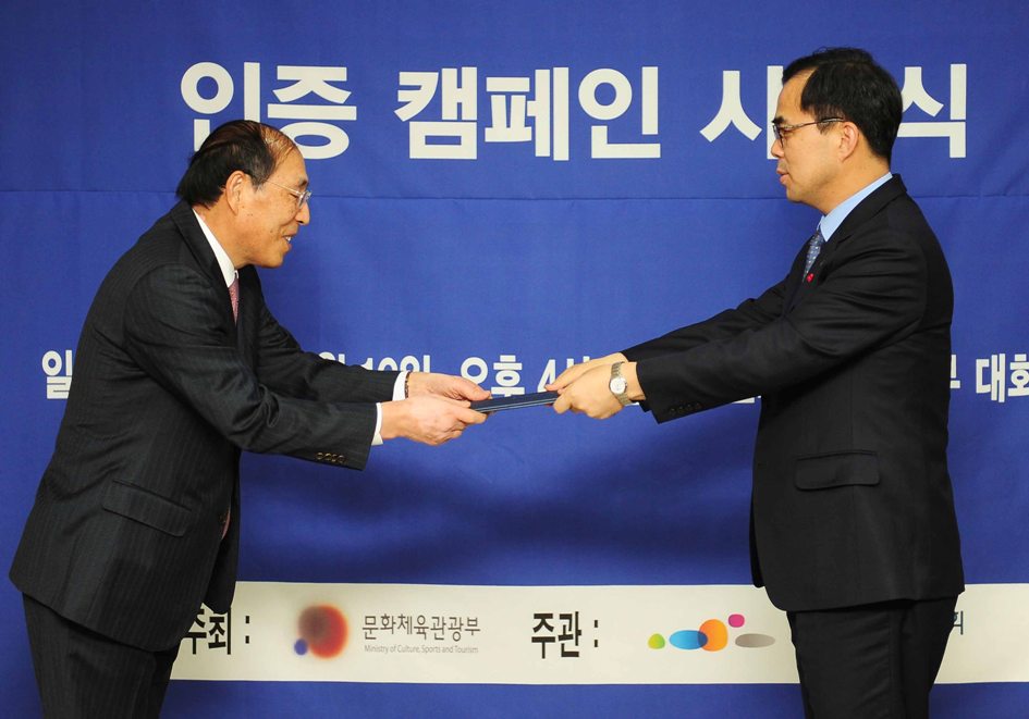 김종 문화체육관광부 제2차관이 벽산엔지니어링 함영승대표이사에게 문체부장관 표창 수여