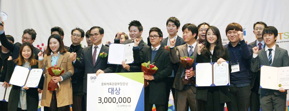공공문화정보 아이디어 공모전 및 공공정보 개방 우수기관 수상자들 기념촬영