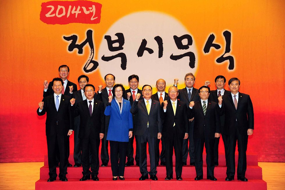2014 정부 시무식 각 부처 장관