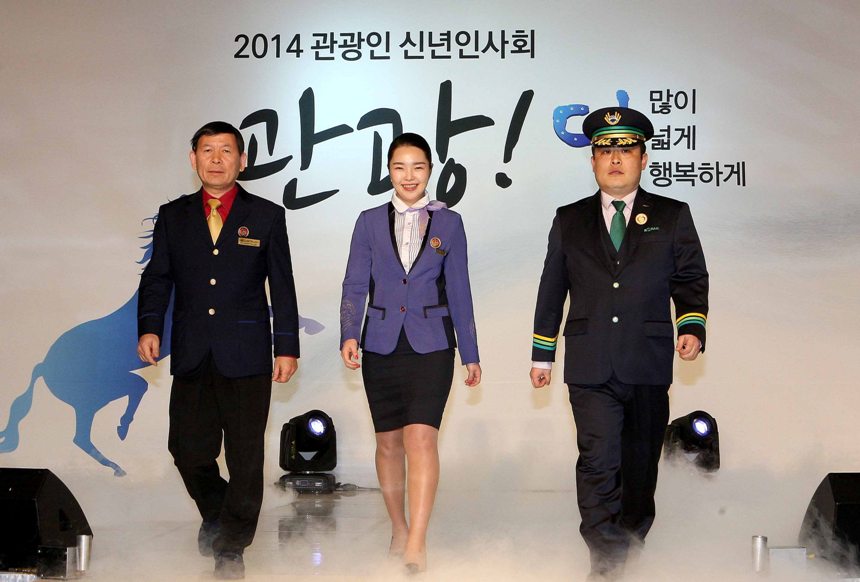 2014 관광인 신년인사회 관광! 더 많이 넓게 행복하게