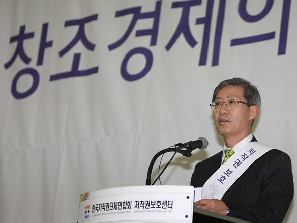 저작권보호 띠를 두르고 인사말하는 조현재 문화체육관광부 제1차관 - 발표단상 앞 문구:한국저작권단체연합회 저작권보호센터