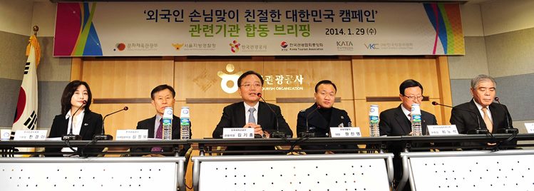 ‘외국인 손님맞이 친절한 대한민국 캠페인’ 관계기관 합동 브리핑 2014.1.29(수)