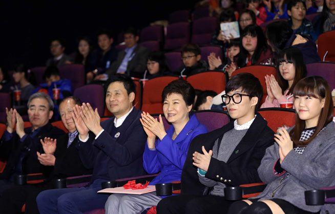 애니메이션 영화 관람 참석한 박근혜 대통령