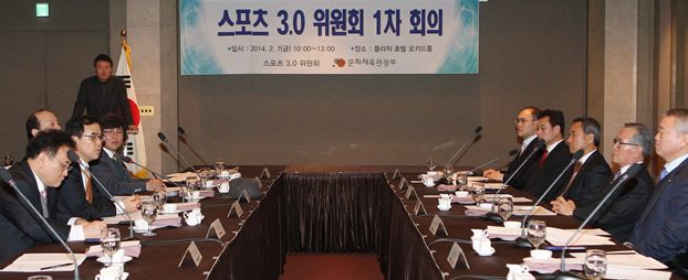 스포츠 3.0 위원회 1차 회의 인사말하는 김종 문화체육관광부 제2차관