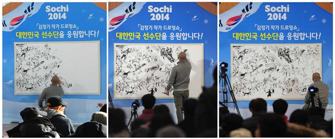 Sochi 2014 김정기 작가 드로잉쇼 대한민국 선수단을 응원합니다! 그림 그리는 과정 3단계 사진