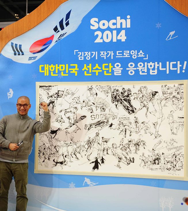 Sochi 2014 김정기 작가 드로잉쇼 대한민국 선수단을 응원합니다! - 드로잉쇼 마친 후 파이팅 외치는 김정기 작가