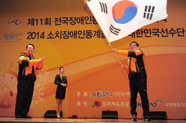 제11회 전국장애인동계체육대회 및 2014 소치장애인동계올림픽대회 대한민국 선수단 결단식 주최:대한장애인체육회, 후원:문화체육관광부, 국민체육진흥원