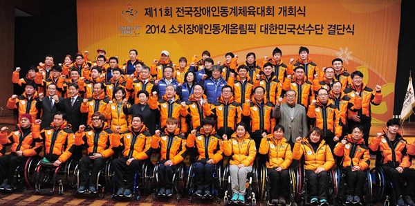 제11회 전국장애인동계체육대회 및 2014 소치장애인동계올림픽대회 대한민국 선수단 결단식 기념촬영