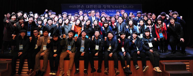 대한민국 정책포털(korea.kr)의 제7기 정책기자단 발대식
