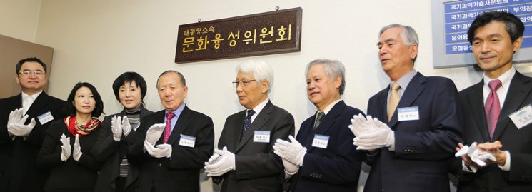 문화융성위원회 개소식 및 현판식