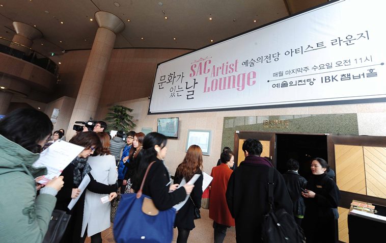 문화가 있는 날 행사가 진행되는 예술의 전당 아티스트 라운지