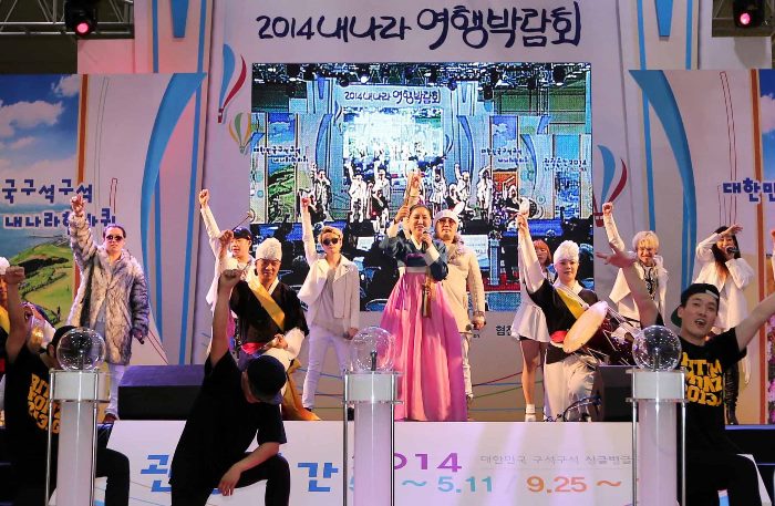 2014 내나라여행박람회 개막