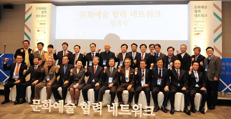 문화체육관광부 제1차관,권영빈 한국문화예술위원회 위원장,문화예술 분야 주요 민간문화재단 대표 및 임원,13개 광역 문화재단대표들이 참석한 '문화예술협력네트워크'발족식 기념찰영