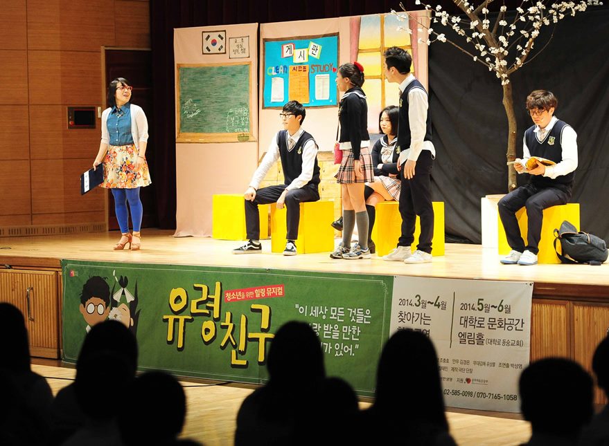 유령 친구들 공연장면