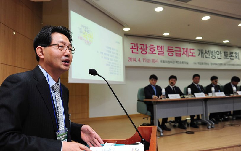 등급제도 전반에 관련한 개선방안을 발표 중인 한국문화관광연구원 류광훈 관광정책연구실장