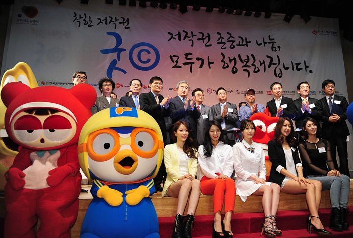 착한 저작권 굿 c 저작권 존중과 나눔, 모두가 행복해집니다.