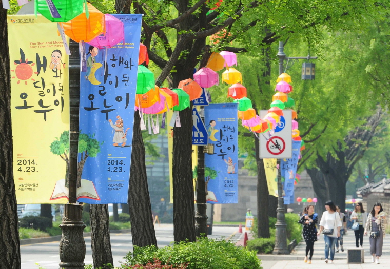 해와 달이 된 오누이 현수막이 길가에 전시