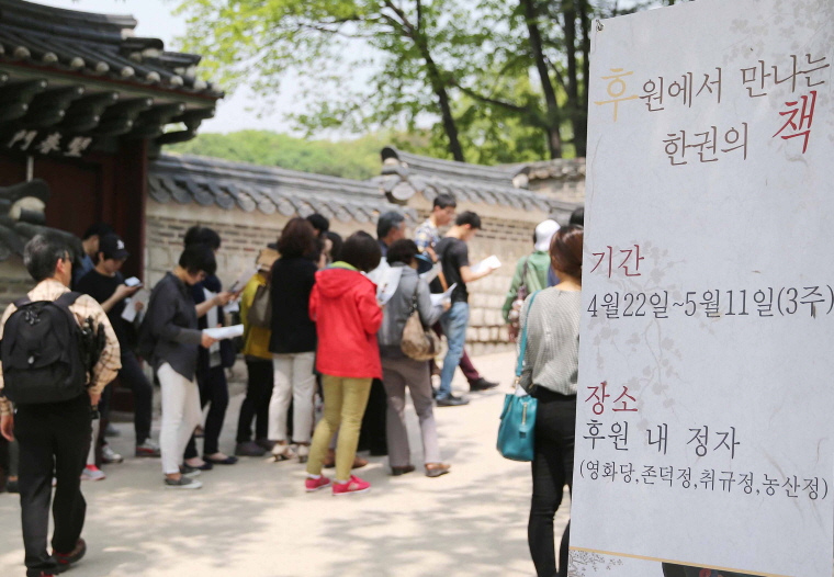 서울 창덕궁 후원에서 '창덕궁 후원에서 만나는 한권의 책'행사를 열고 있습니다. 