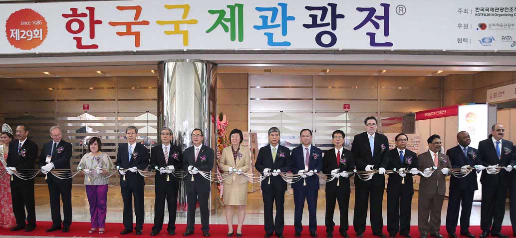 제29회 한국국제관광전 기념촬영