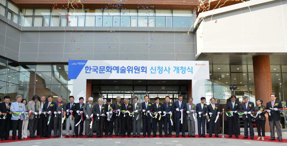 한국문화예술위원회, 나주 신청사 개청식