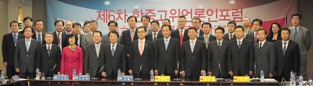 제6차 한-중 고위 언론인 포럼