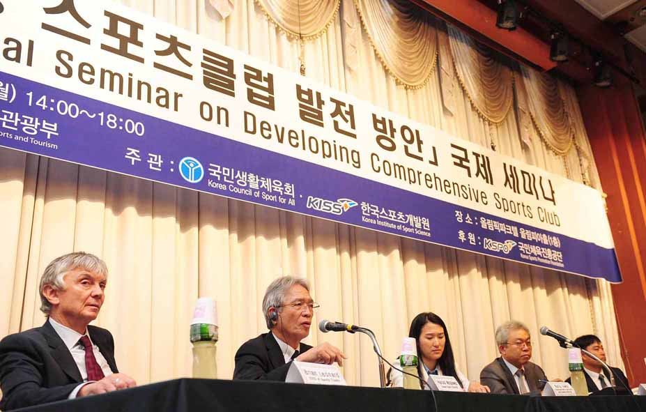 종합형 스포츠클럽 발전 방안 국제세미나 International Seminar on Developing Comprehensice Sports Club |주관:국민생활체육회, 한국스포츠개발원|장소:올림픽파크텔 올림피아홀