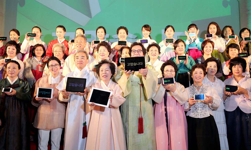‘한복진흥센터’ 출범식 단체사진