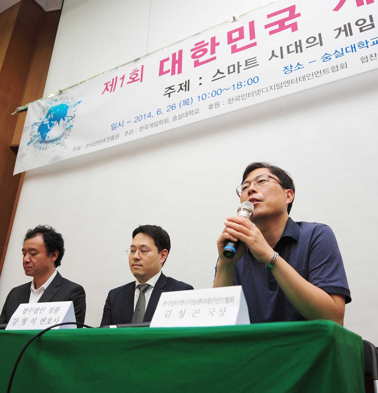 스마트폰 시대의 핫이슈에 대한 내용으로 토론 중인 김성곤 한국인터넷디지털엔터테인먼트협회 국장, 강형석 법무법인 정률 변호사, 이장주 중앙대 교수 