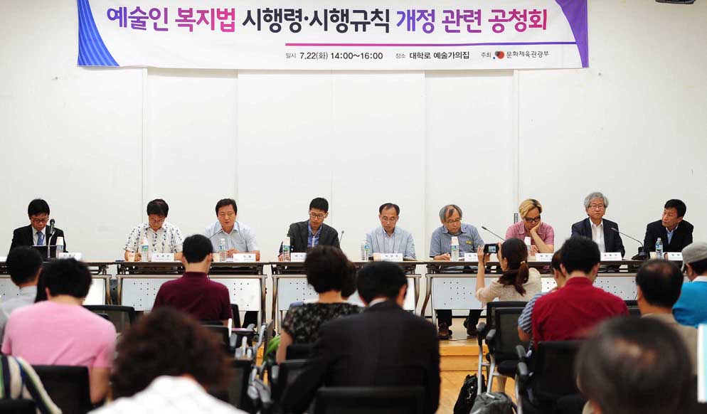 박영정 문화관광연구원 연구위원의 사회로 토론이 진행 중인 공청회