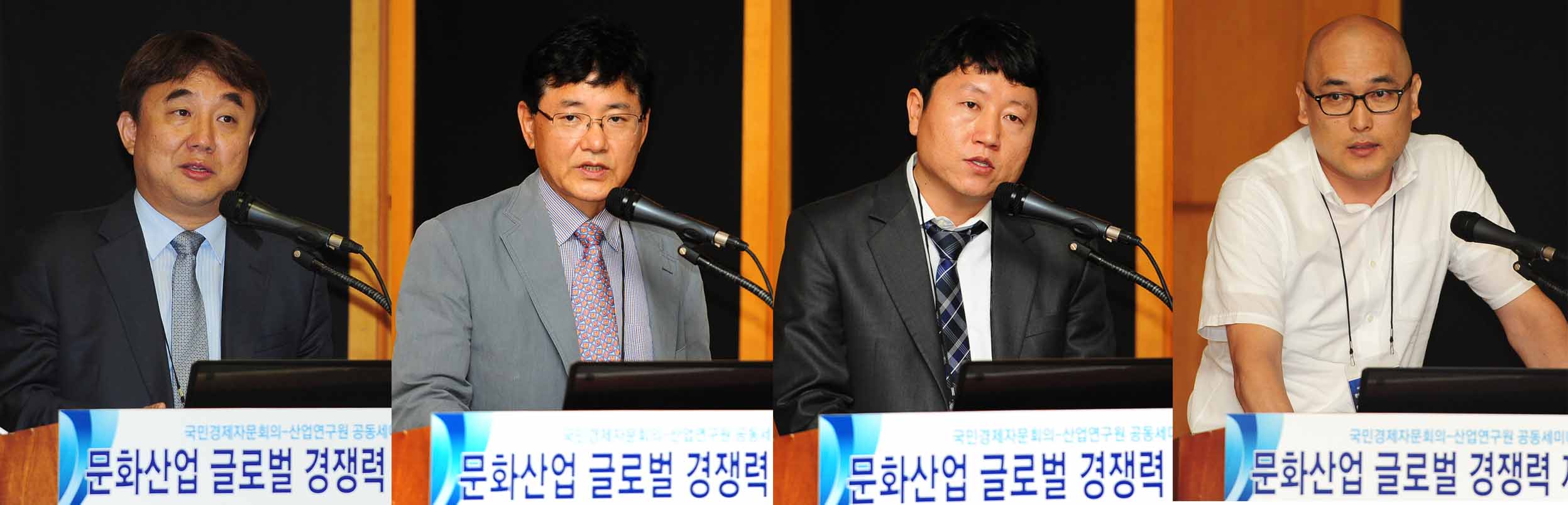 왼쪽부터 이병민 건국대 교수, 최봉현 산업연구원 연구위원, 송철민 한국음반산업협회 실장, 박문수 산업연구원 연구위원