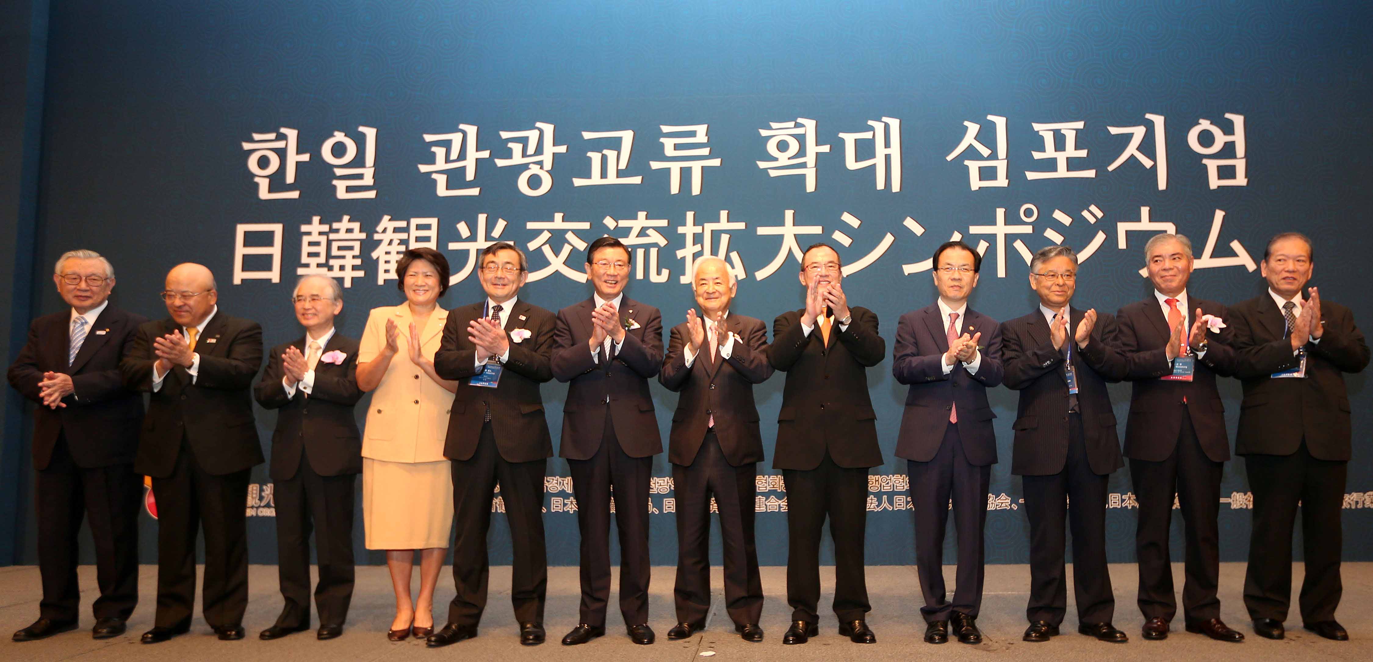 행사에 참석한 김희범 문화체육관광부 제1차관, 구보 시게토 일본관광청 장관 등 주요 내빈들이 기념사진 촬영